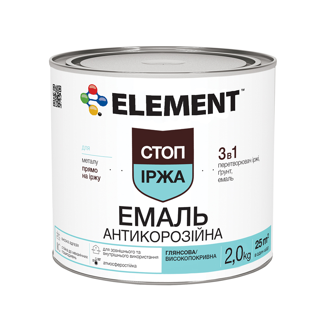 Емаль антикорозійна ELEMENT СТОП ІРЖА, біла